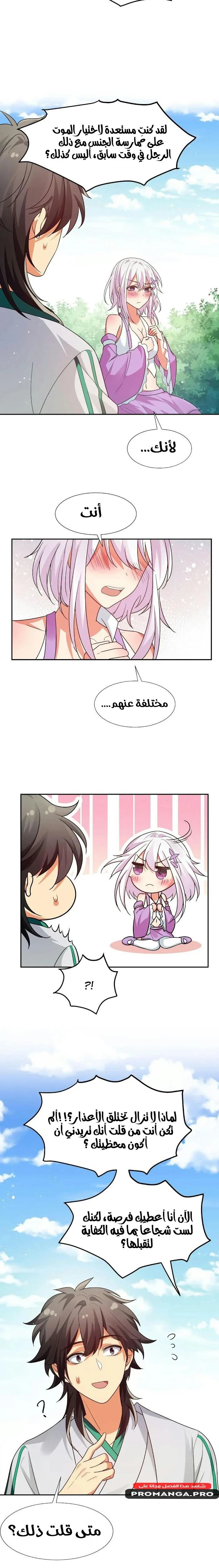 Chapter Image 12